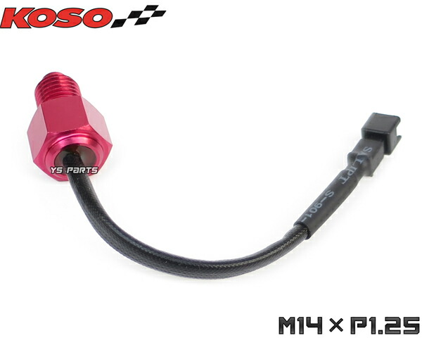 koso-sr-14125-s1.jpg