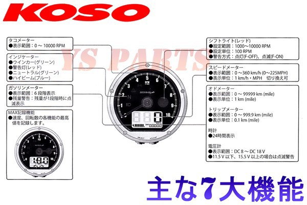 楽天市場 正規品 Koso T Tマルチファンクションlcdメーター エイプ100モンキーゴリラダックスシャリーズーマーxグロム等 Ys Parts