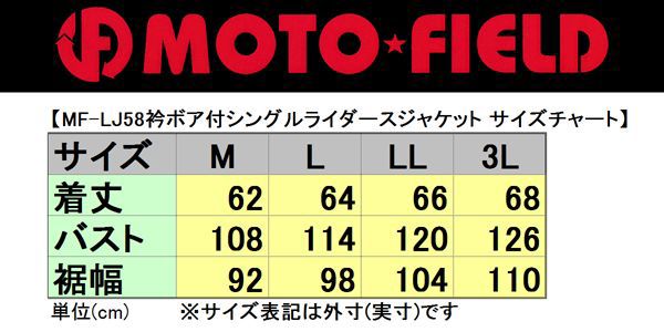 直送商品 モトフィールドMF-LJ58脱着可能ファーベスト+衿ボア 肩 肘