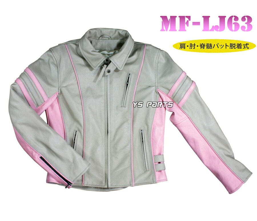 【送料無料】大特価セール中★【送料無料】モトフィールドMF-LJ63レディースレザージャケット 脱着式 肩・肘・脊椎ソフトパッド装備/アクションプリーツ採用