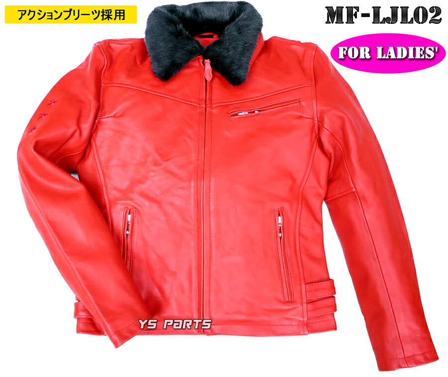【送料無料】限定特価セール中★【高品質牛革レザー】モトフィールドMF-LJL02脱着式エリボア牛革シングルレザージャケット レッド レディースLサイズ|YS PARTS