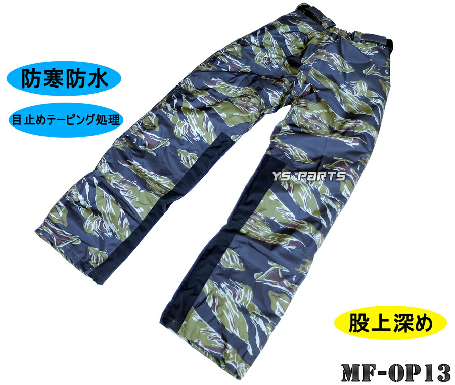 楽天市場】【送料無料】【ウエスト調整機構付】モトフィールドMF