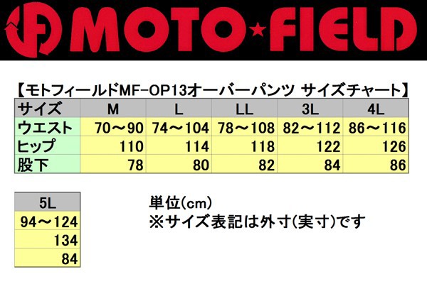 期間限定お試し価格 モトフィールドMF-OP13パッド袋付 ウエスト調整 防寒防水オーバーパンツタイガーカモ グレー M〜5L各サイズ qdtek.vn