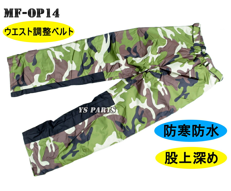 楽天市場】【送料無料】【ウエスト調整機構付】モトフィールドMF