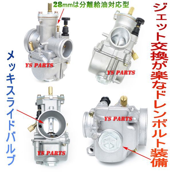 信頼 モンキー ゴリラ Keihin Pwk28キャブレター Sale品50 自動車 オートバイ Rspg Spectrum Eu