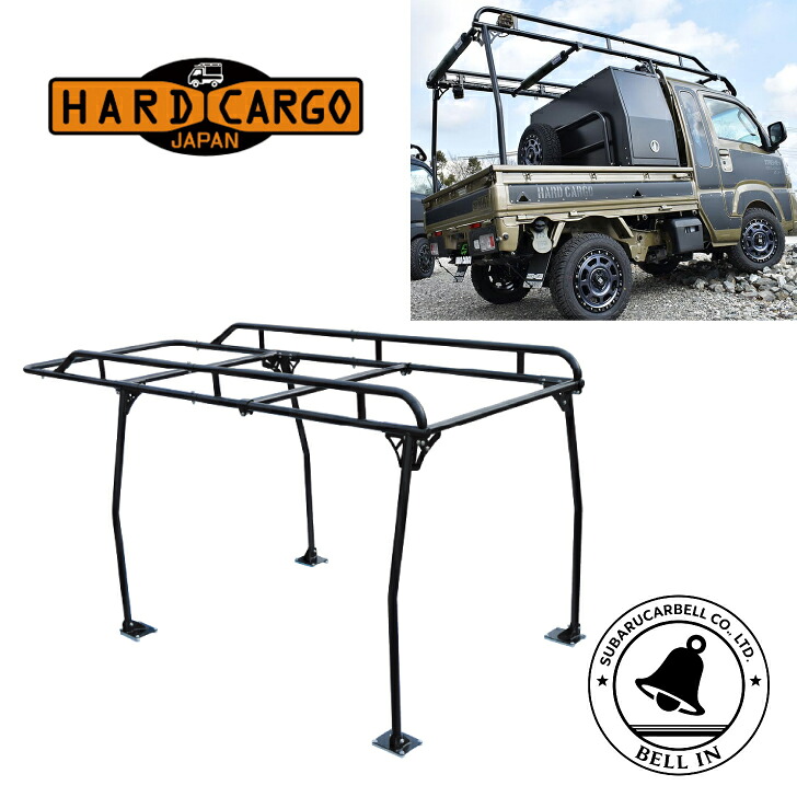 【メーカー直送品】 ハードカーゴ ワークキャリア 軽トラック用 耐荷重約100kg 日本製 車検対応 ロングキャリア|Bellin店