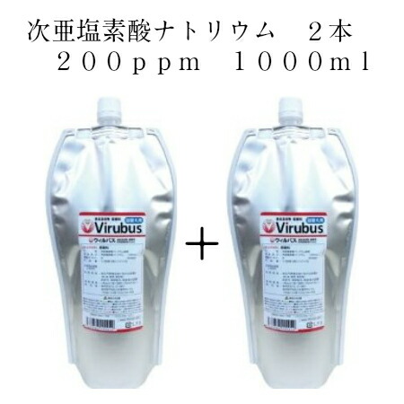 楽天市場】次亜塩素酸ナトリウム ウイルス対策 ウィルバス【100ppm】5