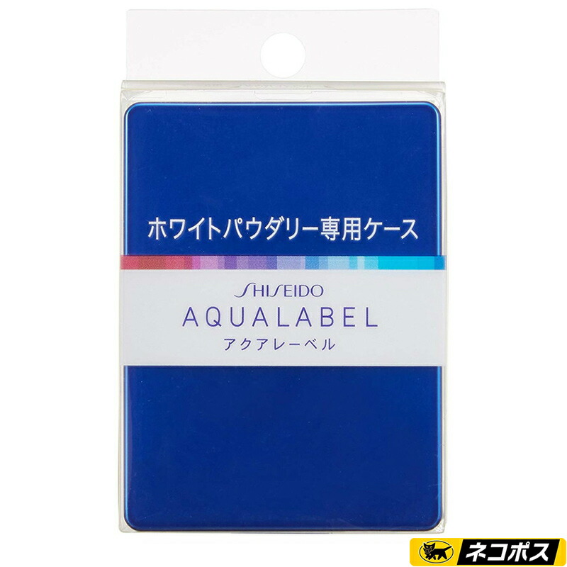 楽天市場】【ネコポス専用】資生堂 d プログラム パウダリーファンデーション ケースS : 東京生活館