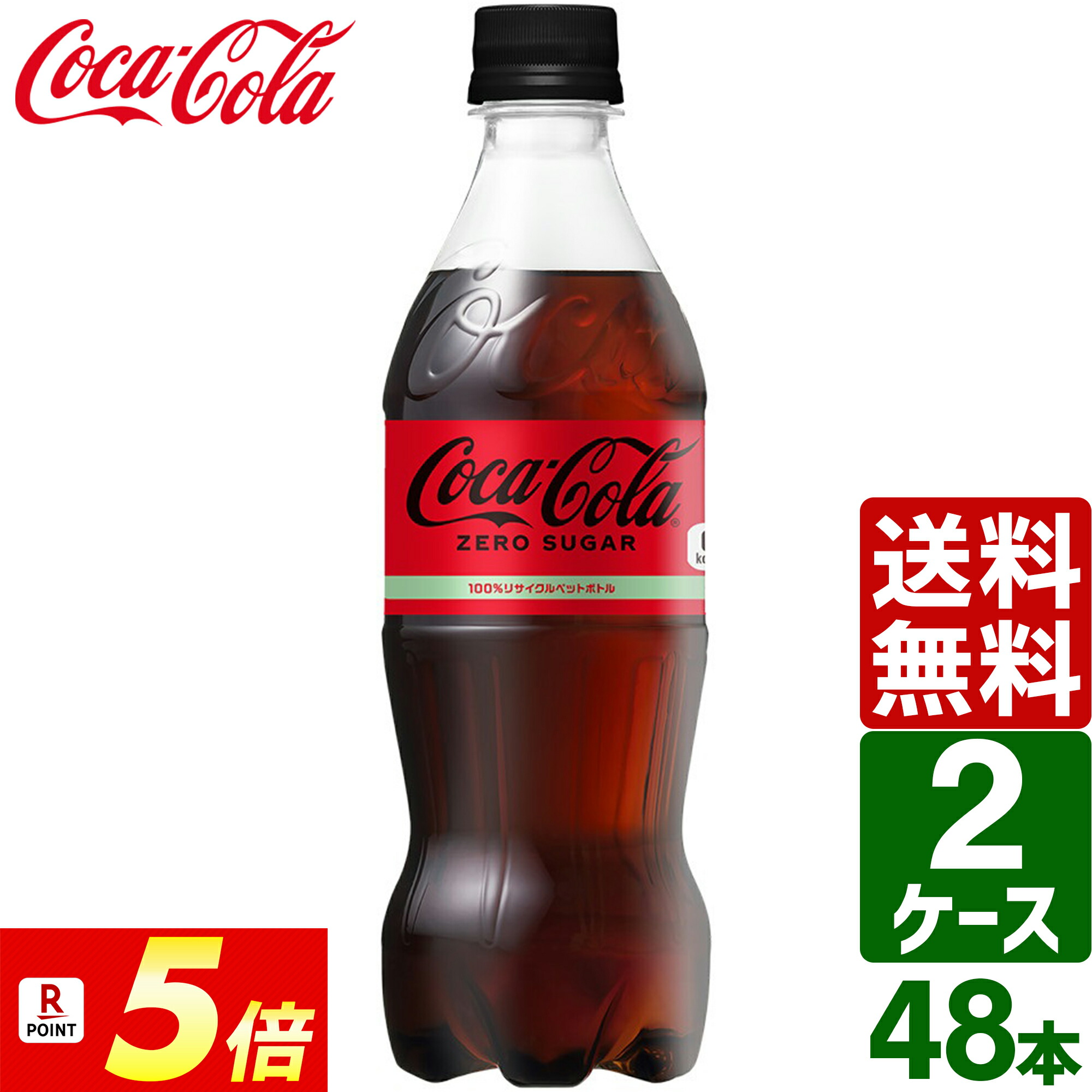 楽天市場】サントリー ペプシ BIG＜生＞ ゼロ ペプシコーラ