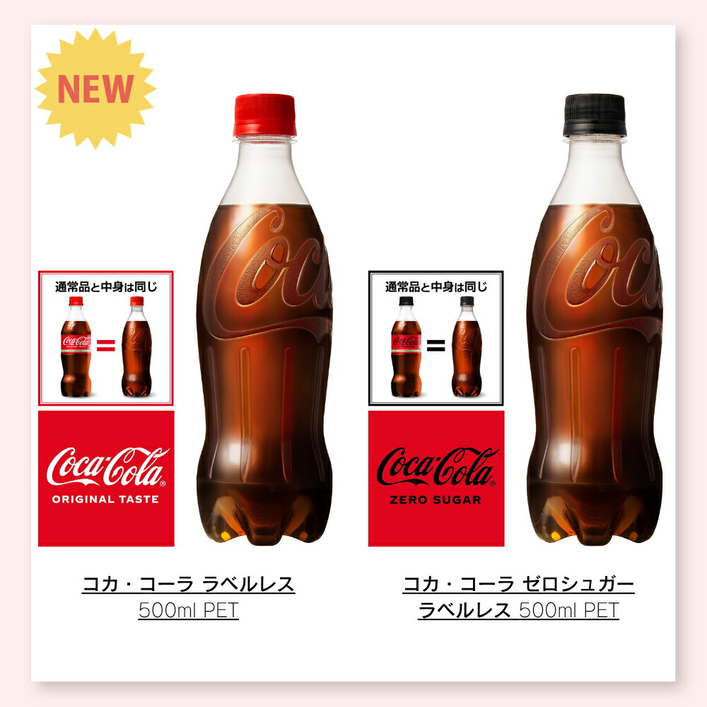 コカ・コーラ製品 500ml ペットボトル よりどり 2ケース×24本入（48本