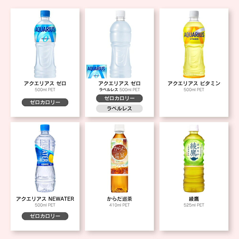 コカ・コーラ製品 500ml ペットボトル よりどり 2ケース×24本入（48本