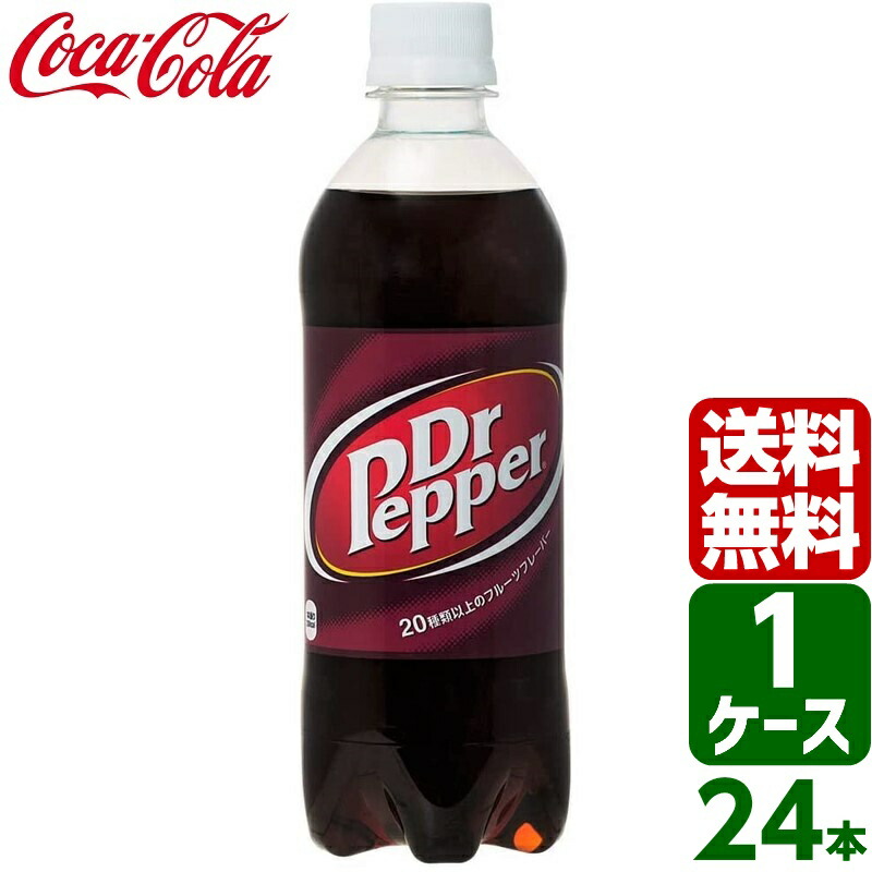 楽天市場】【コカ・コーラ】ドクターペッパー PET 500ml×24本入り