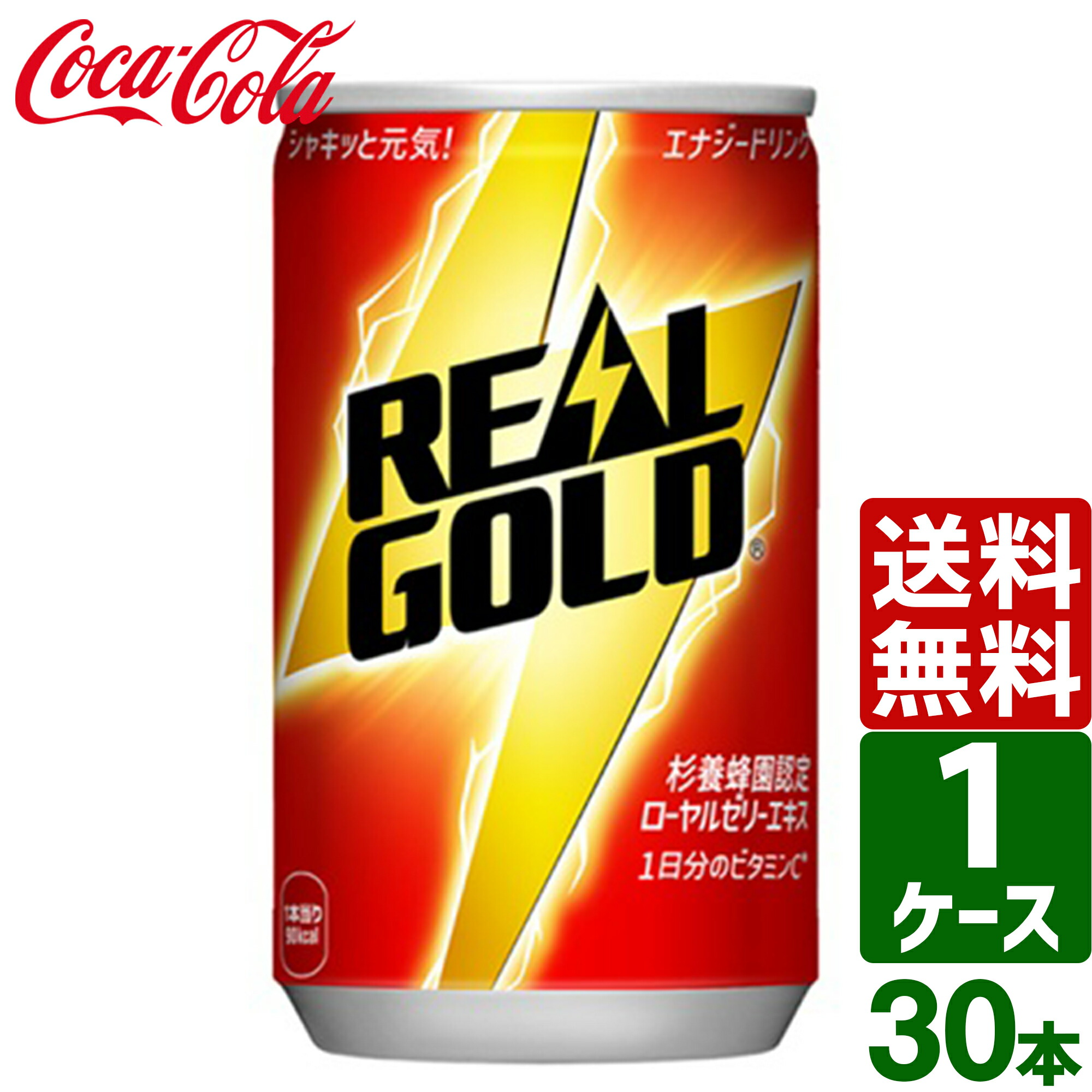REAL GOLD エナジードリンク 120ml×10本 3パックセット 楽天市場】リアルゴールド 120ml×10 瓶【3個セット】【1
