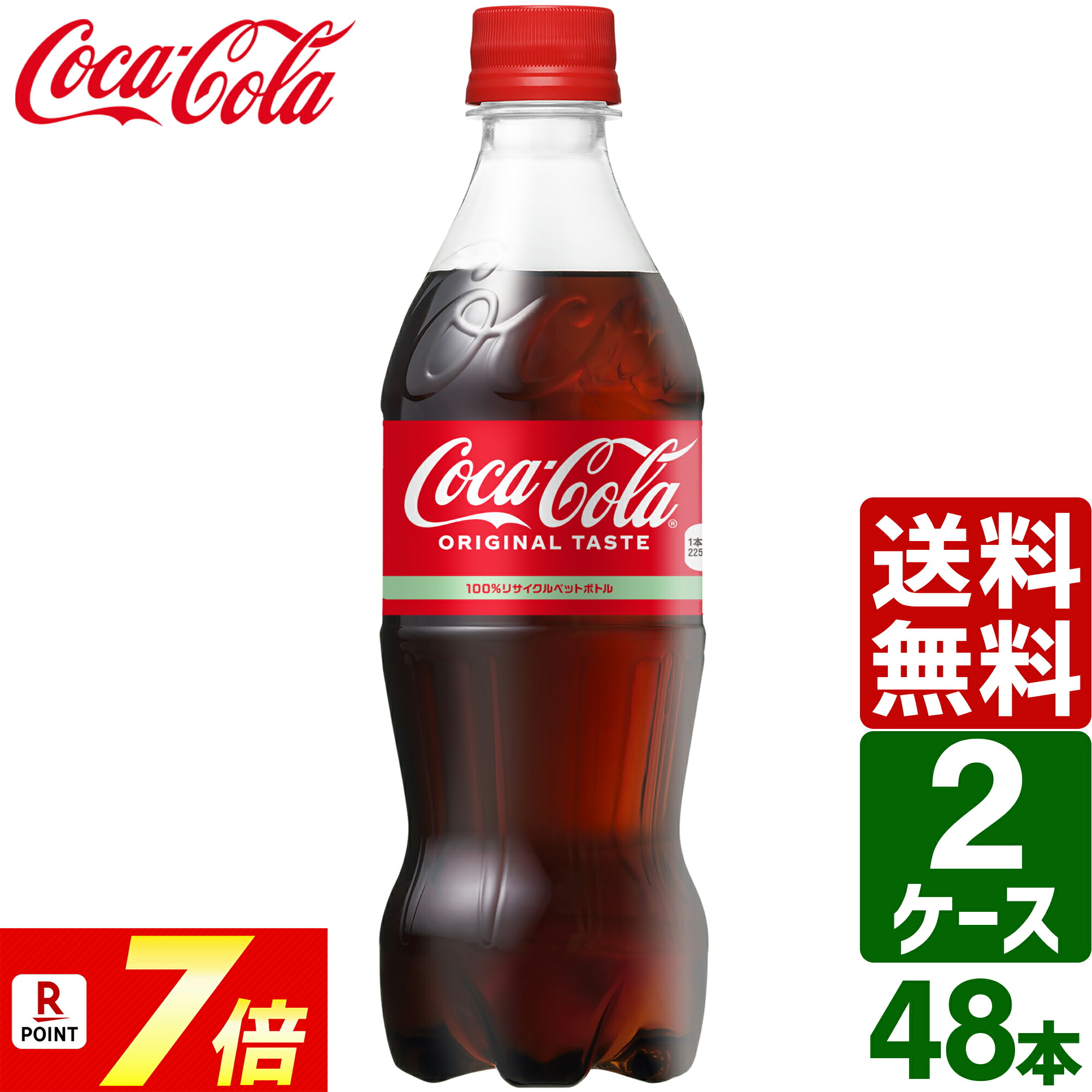楽天市場】[10％ｵﾌクーポン10/3-18] コカ・コーラ PET 500ml