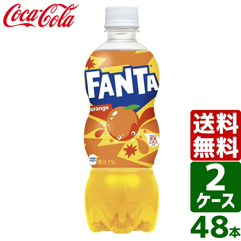 ファンタ オレンジ 500ml PET 1ケース×24本入 送料無料