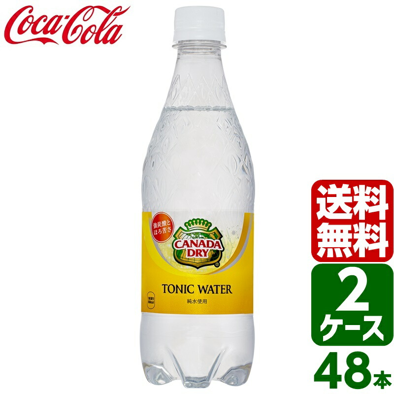 送料無料 1ケース×24本入 シュウェップス 送料無料 瓶 トニックウォーター 250ml 水、