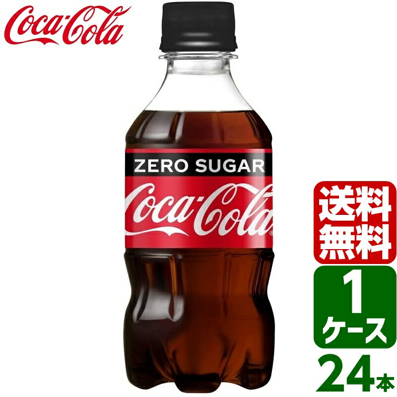 お中元 御中元 2ケース 48本 350ml 379c PET × のし ギフト コカコーラ サンプル各種対 ゼロシュガー ラベルレス １ケース  ランキングTOP10 コカコーラ