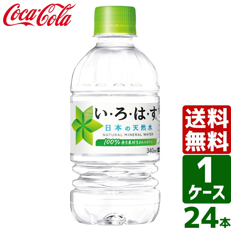 楽天市場】水 プレミアム 29 伊豆の天然水 500ml 48本