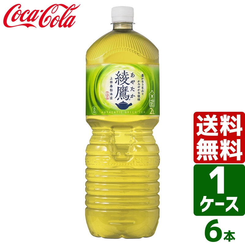 楽天市場】〔10%OFFクーポン配布中〕 綾鷹 2L ペットボトル 12本
