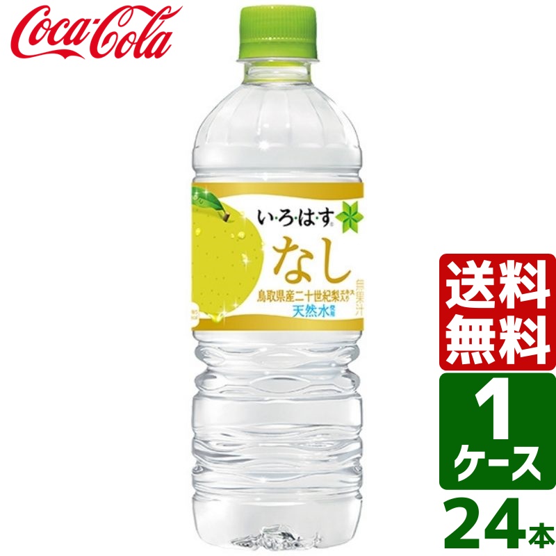 ランキングや新製品 オンライン限定 い ろ は す ラベルレス 560ml 48本 24本×2ケース PET ペットボトル 軟水 ミネラルウォーター  いろはす 日本全国送料無料 assessoriarealizze.com.br