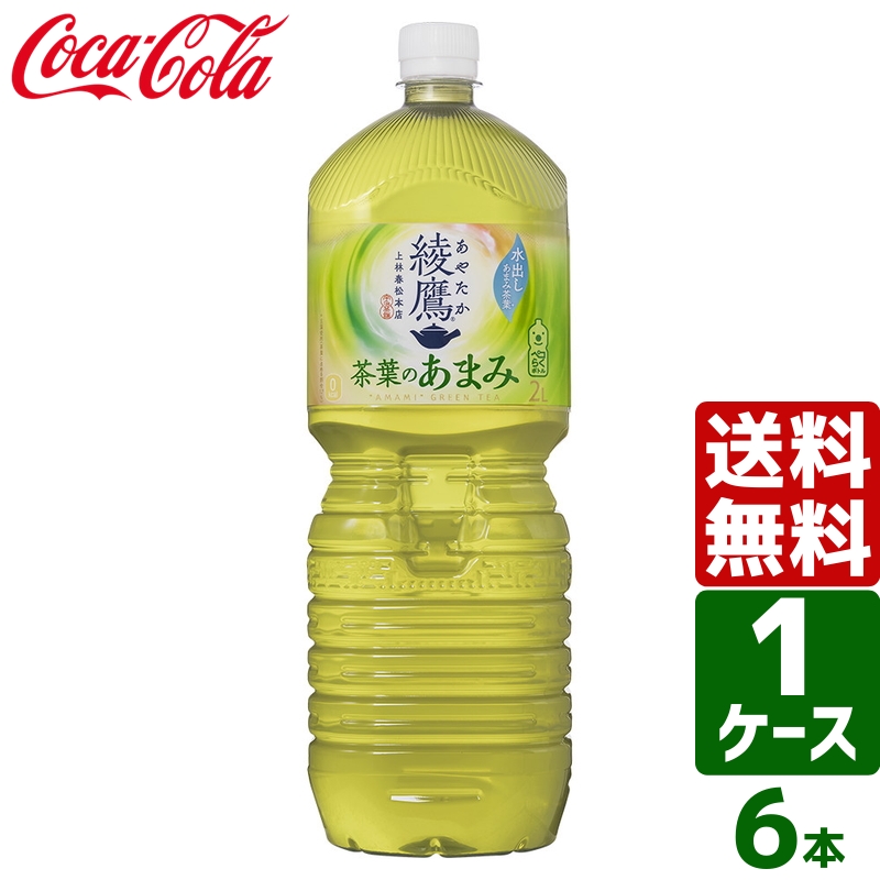 楽天市場】【2ケースセット】綾鷹 ペコらくボトル 2L PET 1ケース×6本 ...