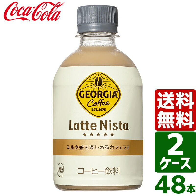 時間指定不可 ジョージア 1ケース 香るブラック 260mlボトル缶×24本 ソフトドリンク、