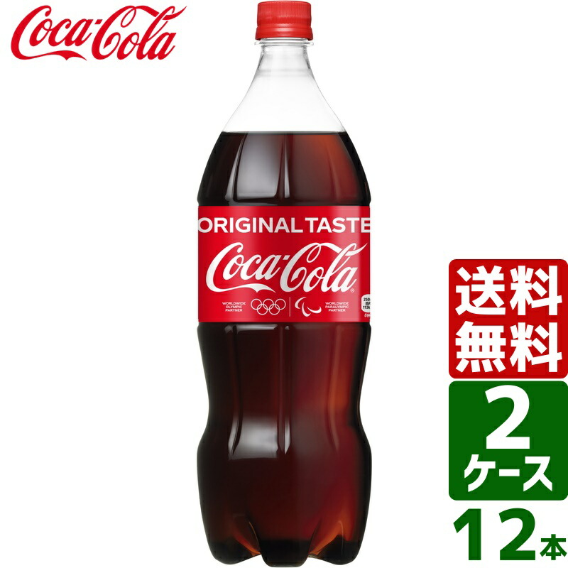 コカコーラ　Coca-Cola バス　ALBEDO社　ドイツ製 Coca Cola コカ・コーラ社製品 コカ・コーラ 300mlPET 1ケース