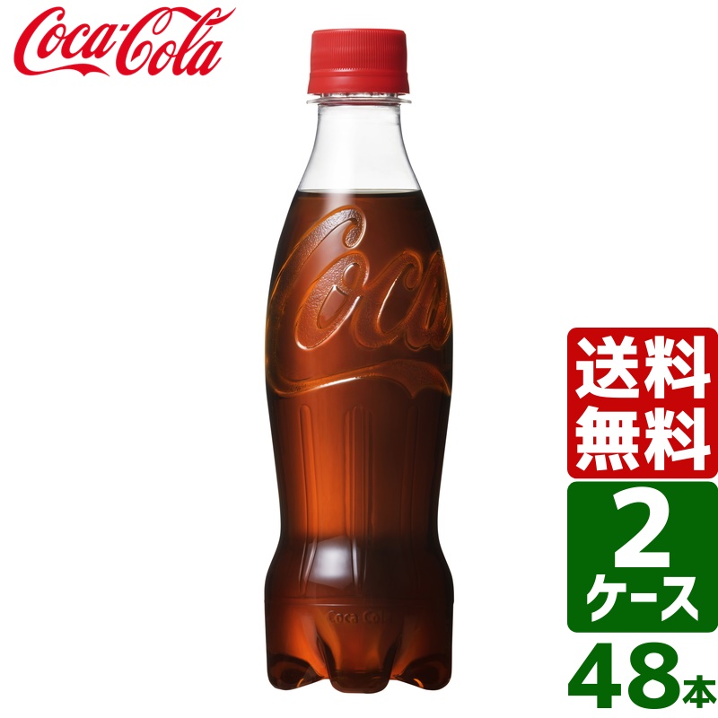 コカ・コーラ 500ml 48本 （24本×2ケース） PET コカコーラ 炭酸飲料