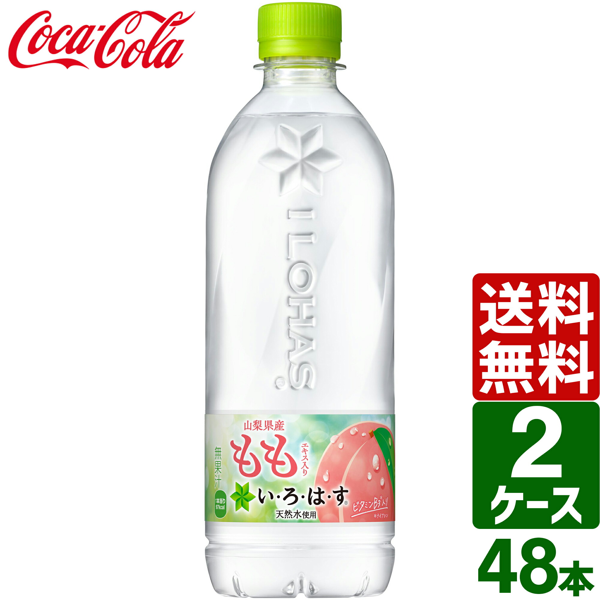 いろはす 4902102148689-ccw2.jpg