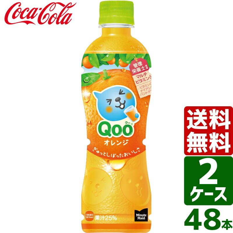Qoo オレンジ飲料 透明ボトルカビ入り Qoo オレンジ飲料 透明ボトルカビ入り