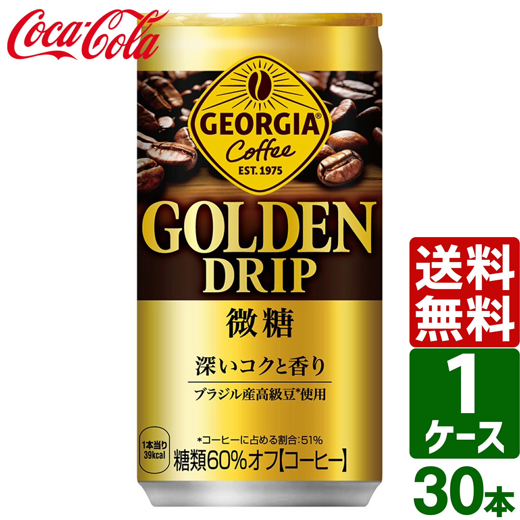 楽天市場】〔エントリーでポイント12倍！〕 コカ・コーラ ジョージア