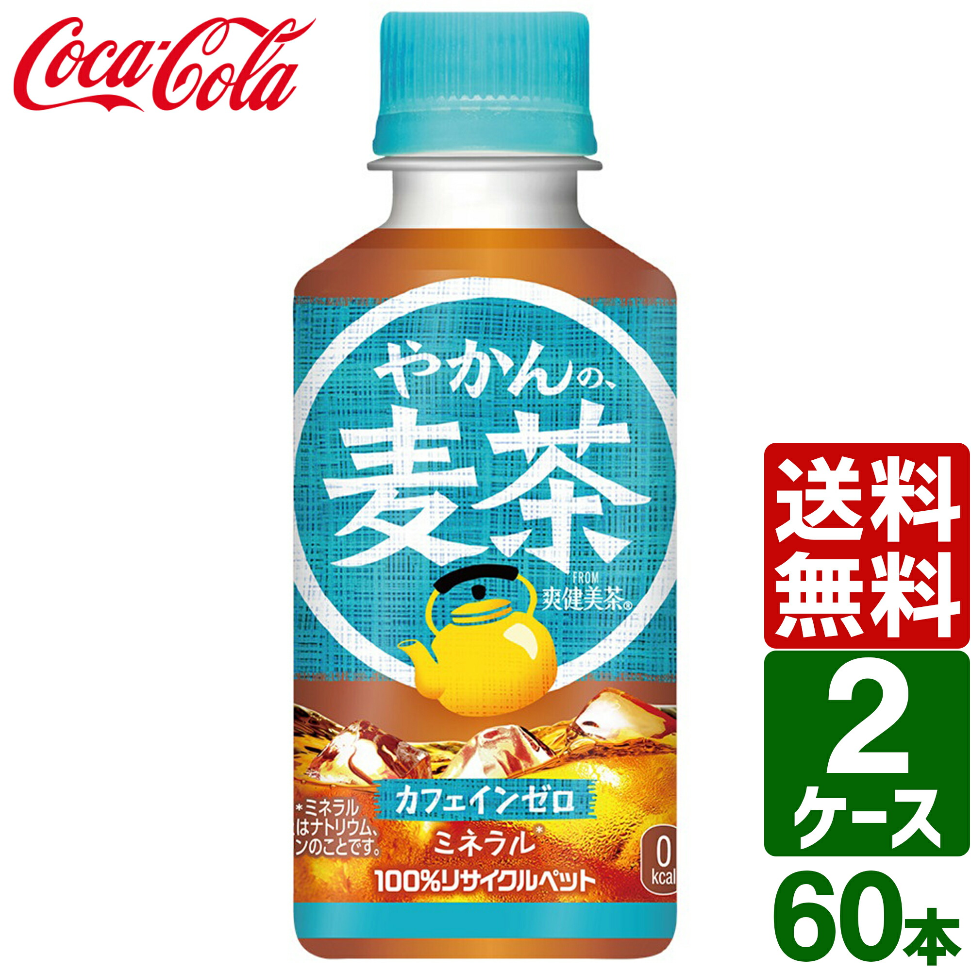 最新作 from 楽天市場】やかんの麦茶 爽健美茶 1ケース×30本 PET 200ml タオル