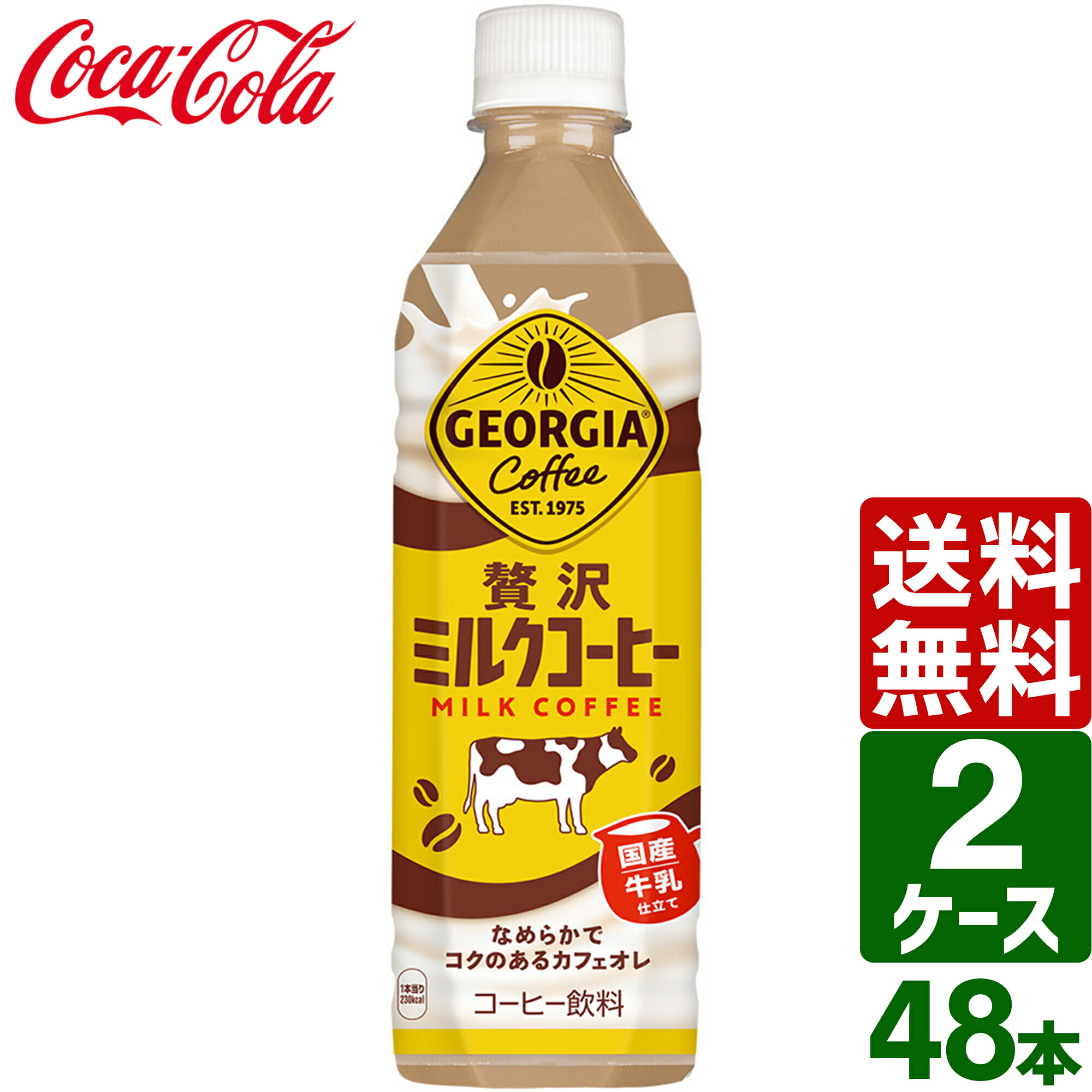 楽天市場】〔10%OFFクーポン&エントリーでP7倍！〕 コカ・コーラ