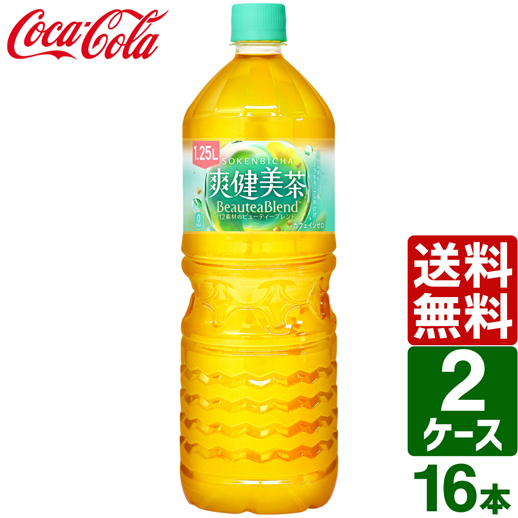 爽健美茶　2.3 51416 爽健美茶 1箱(950mL×12本) コカ・コーラ 【通販モノタロウ】