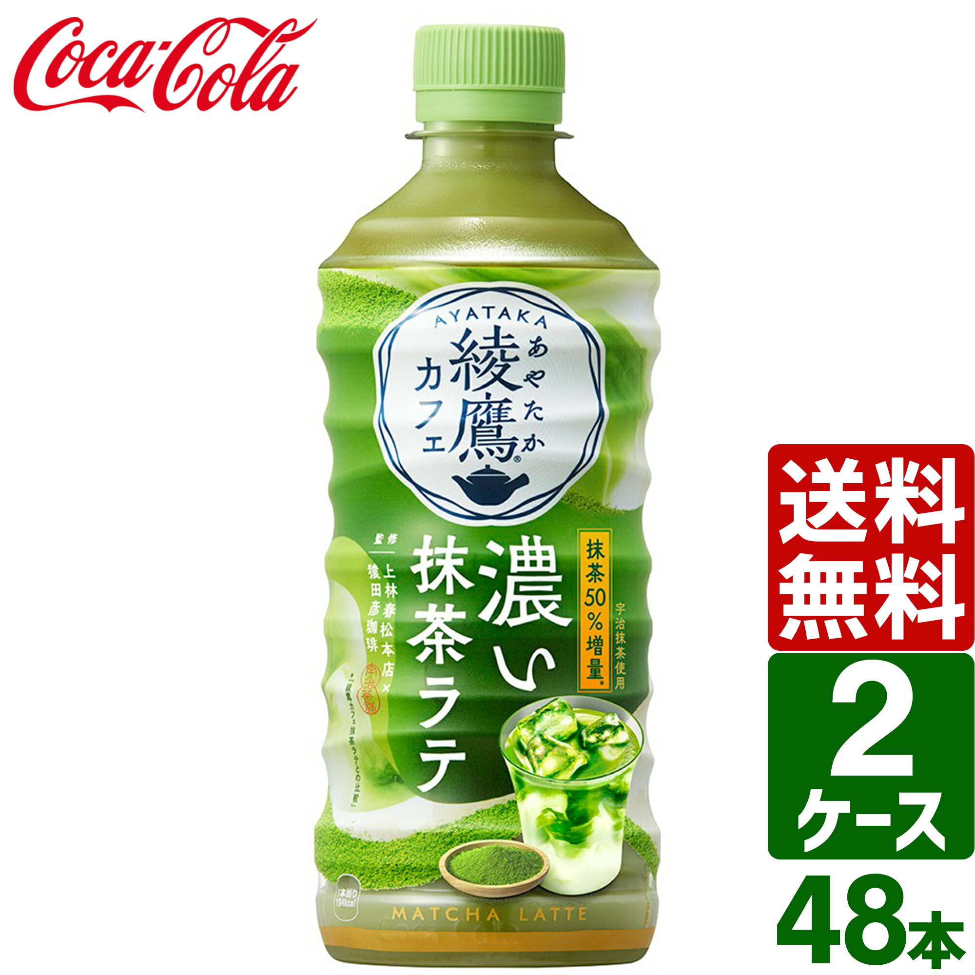 抹茶 4902102158138-ccw2.jpg