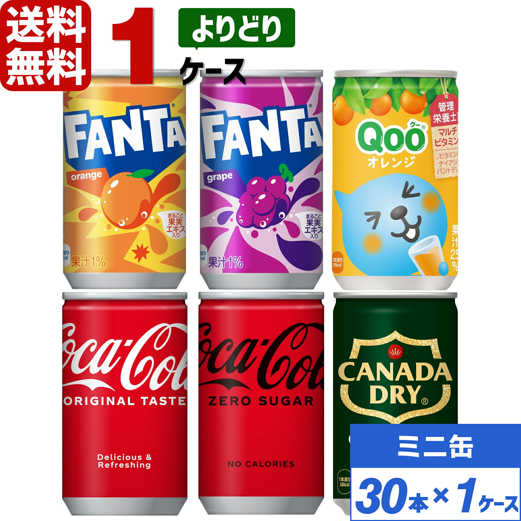 楽天市場】【ファンタミニ缶セット】ファンタオレンジ 160ml缶×1