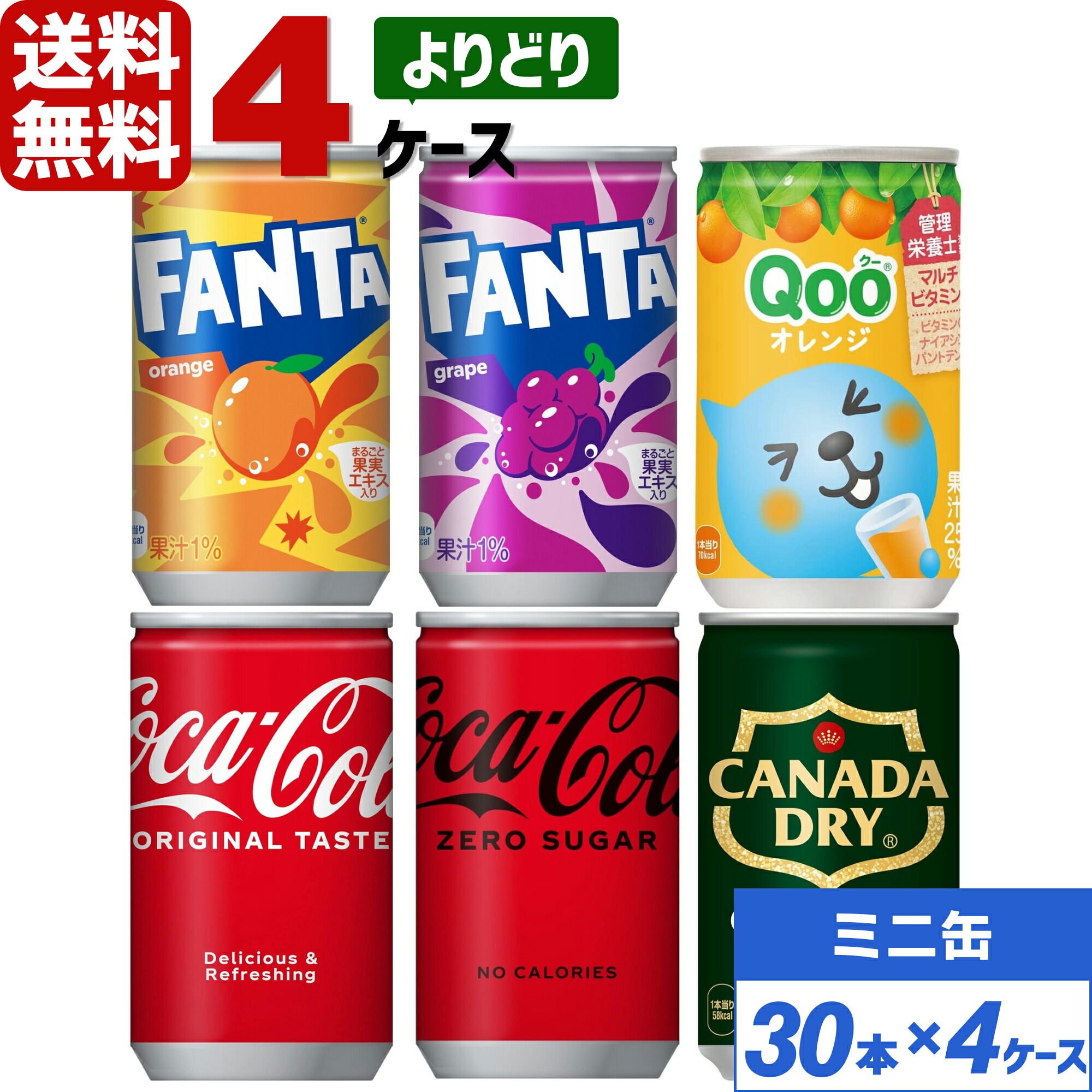 よっしー　　　コカコーラ　小物セット MDS09334.jpg?v=1737023759