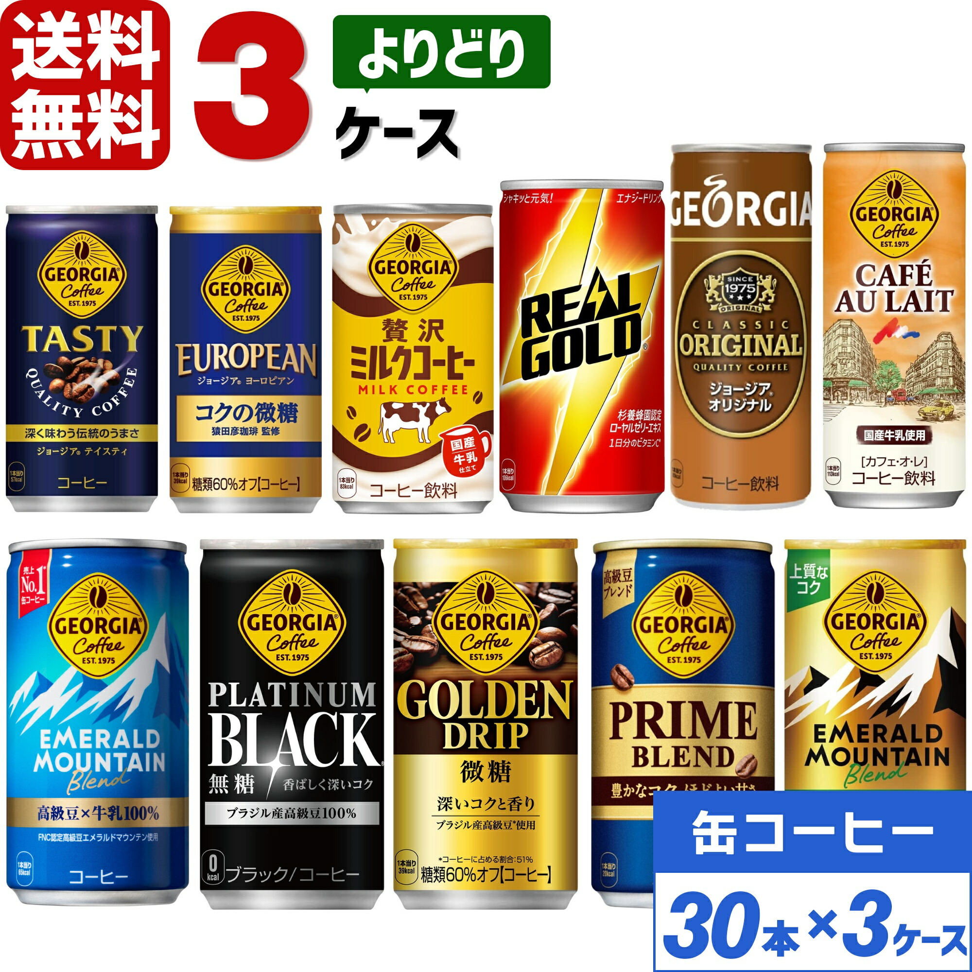 コカコーラ リアルゴールド　4ケース　120本　コカコーラ Amazon | コカコーラ 160ml缶×120本【4ケース】 | コカ・コーラ