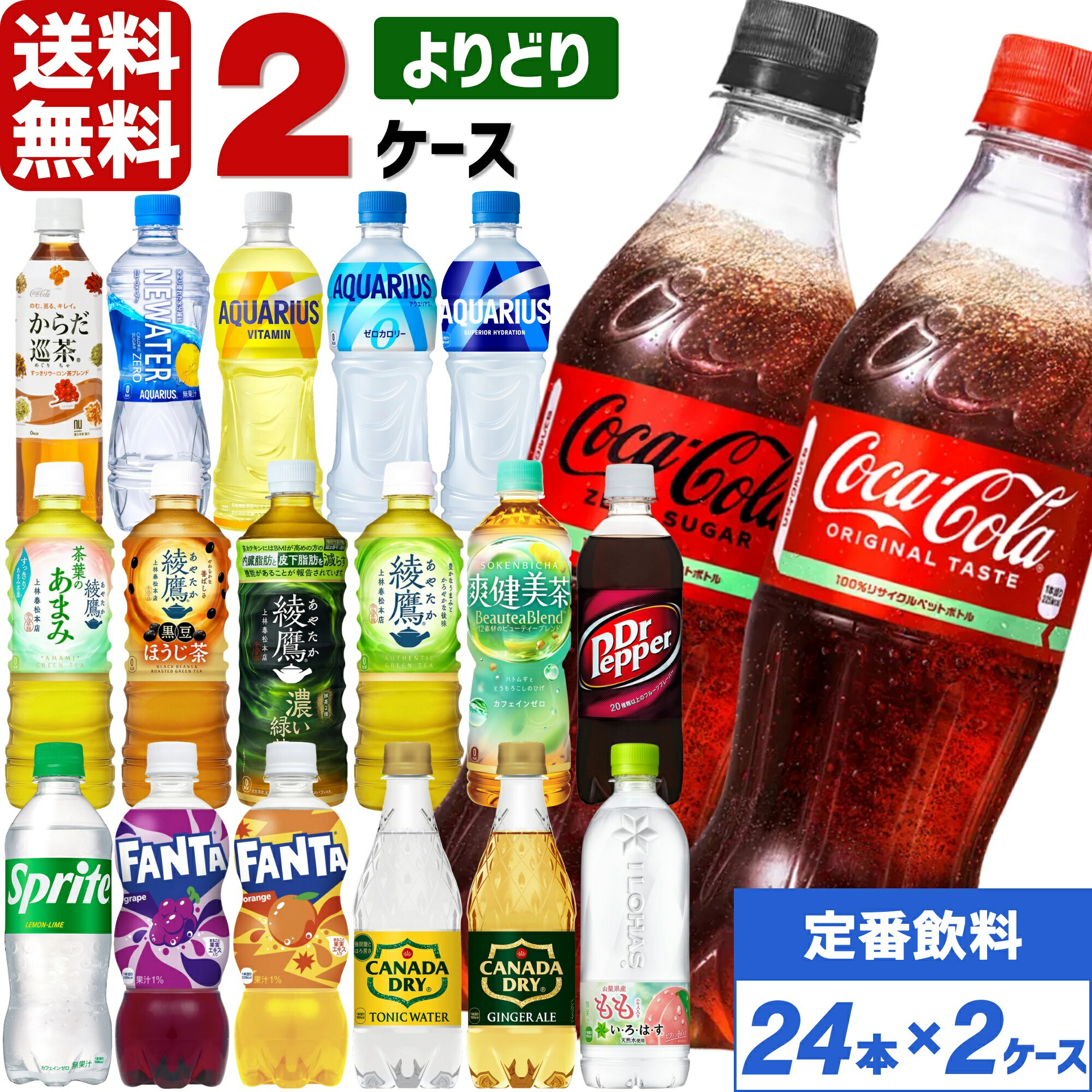 コカ・コーラ空ペットボトル ラスベガス販売品 24本セット 楽天市場】【よりどり選べる 3ケース】コカ・コーラ 280-300ml
