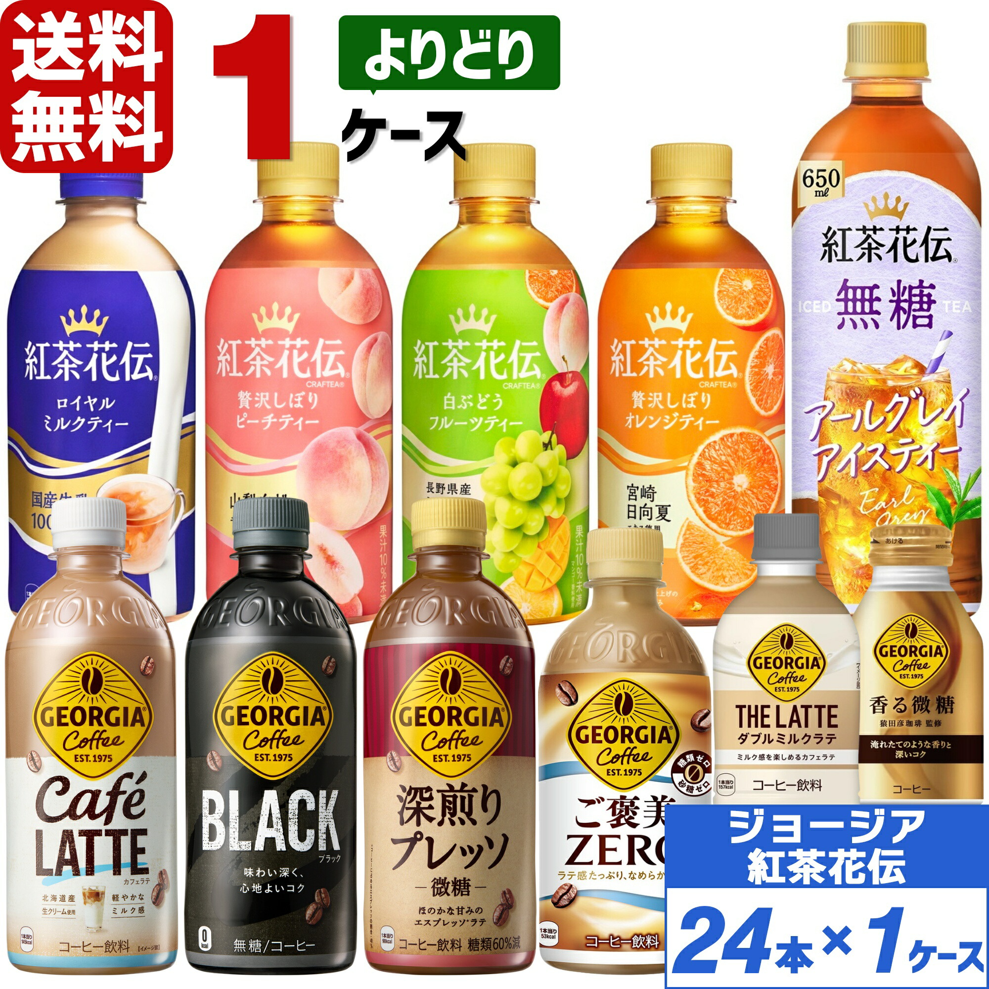 楽天市場】コカ・コーラ コーヒー ジョージア ご褒美ZERO 440ml