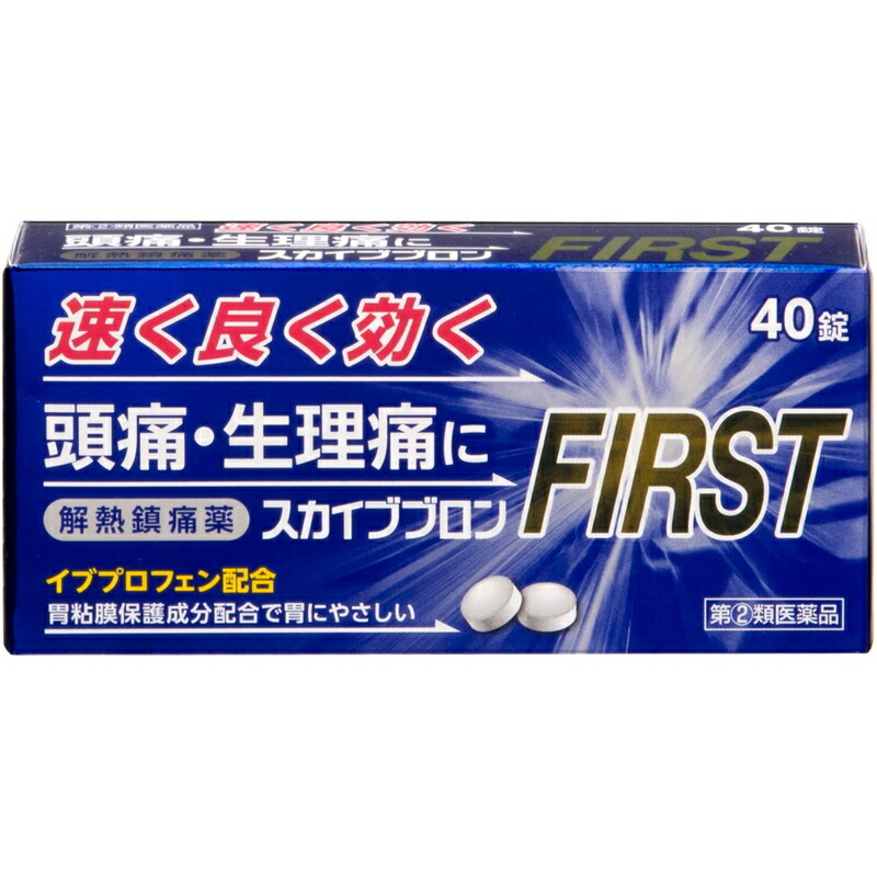 (指定第2類医薬品)スカイブブロン ファースト 40錠