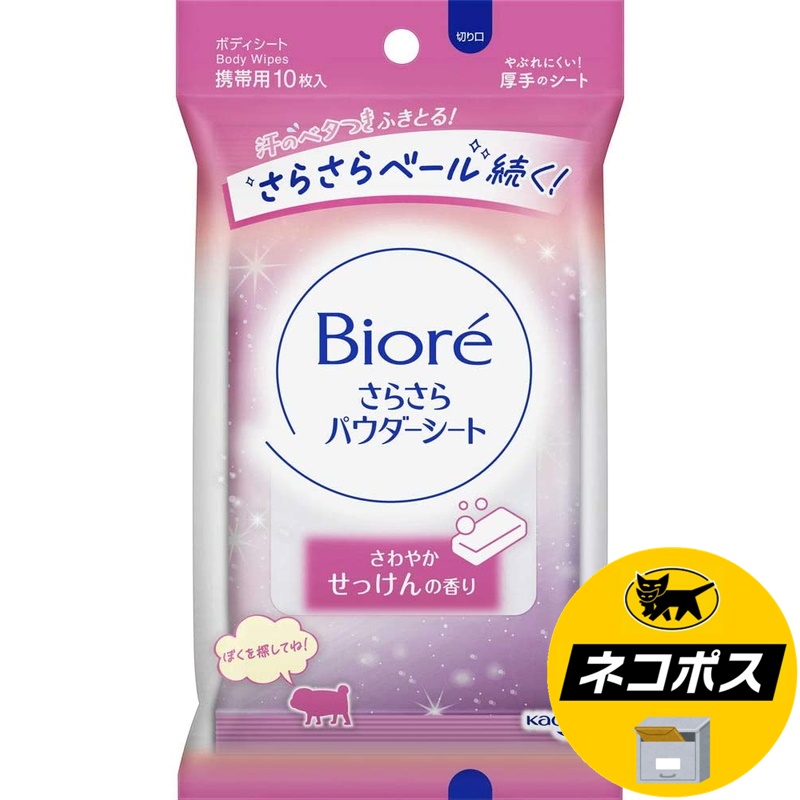 売れ筋新商品 まとめ 花王 ビオレｕ 全身すっきりシート 携帯用 １０枚入 369185 4901301369185 入数  blog.expertsoftwareteam.com