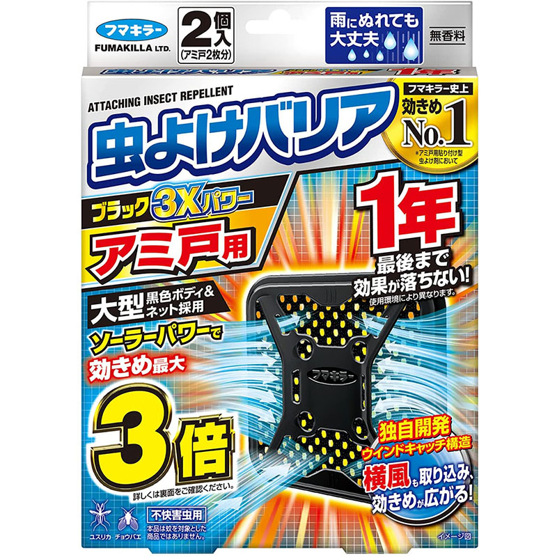 楽天市場】フマキラー 虫よけバリア ブラック3Xパワー アミ戸用 1年 2