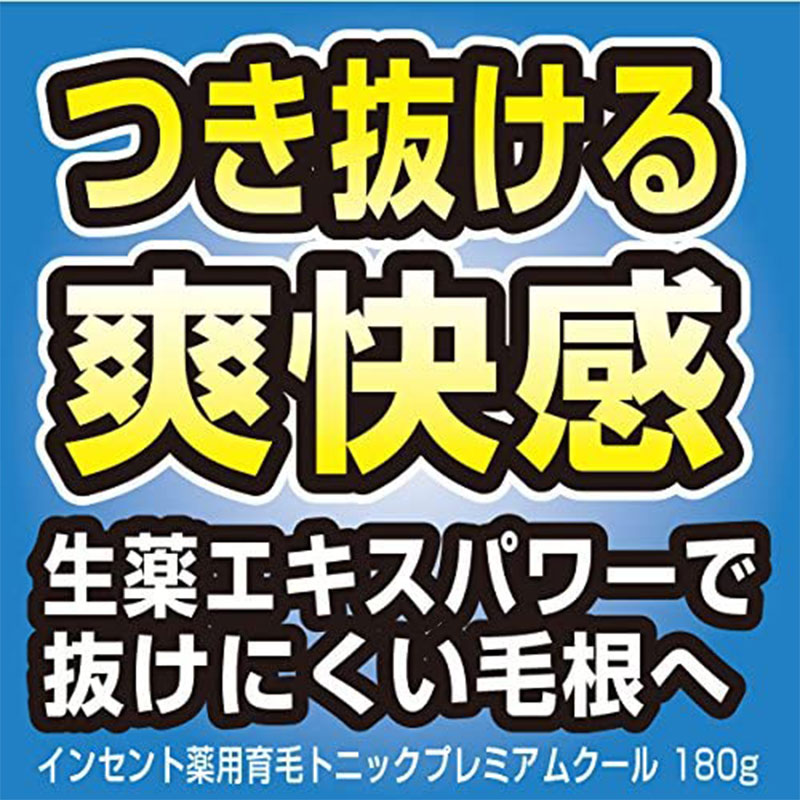 中古 バスクリン インセント 薬用育毛トニック 無香料 プレミアムクール 190g×2 whitesforracialequity.org