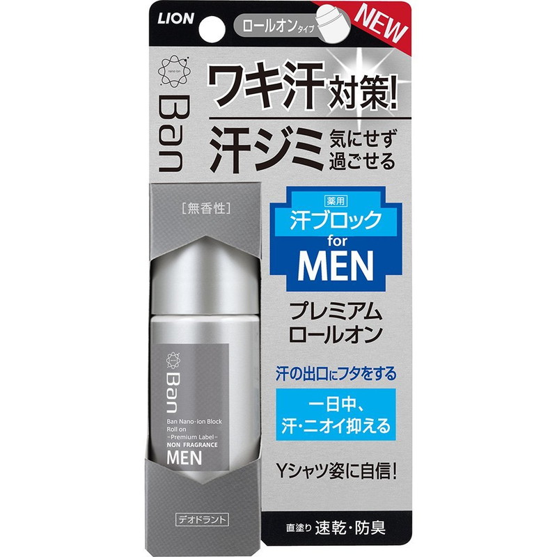 楽天市場】花王 メンズビオレ 薬用デオドラントZ ロールオン 無香性 55ml : 東京生活館