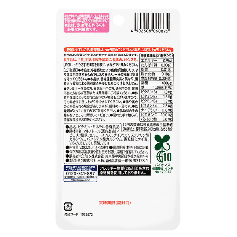 代引不可】 ピジョン 葉酸プラス 30粒 約30日分 turbonetce.com.br