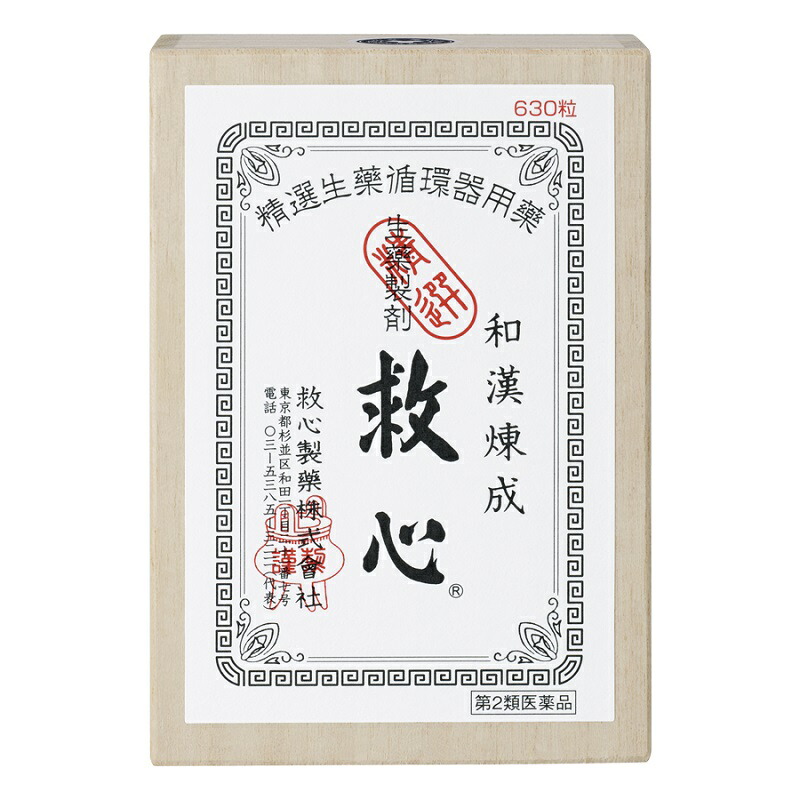 楽天スーパーセール】 第2類医薬品 救心製薬株式会社 救心 630粒 blog.doacaolegal.com.br