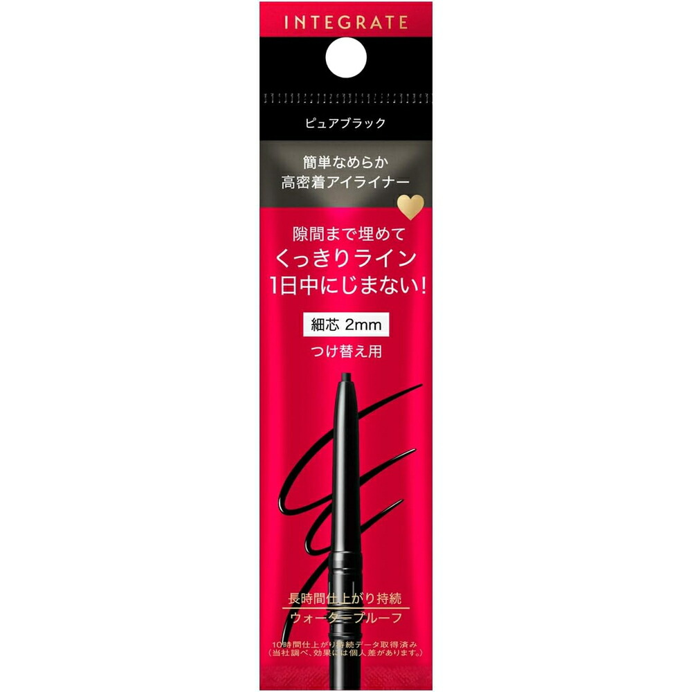 資生堂レシェンテオートアイライナーBK902 10個 新品未使用　送料込み 楽天市場】資生堂 インテグレート スナイプジェルライナー N BK999