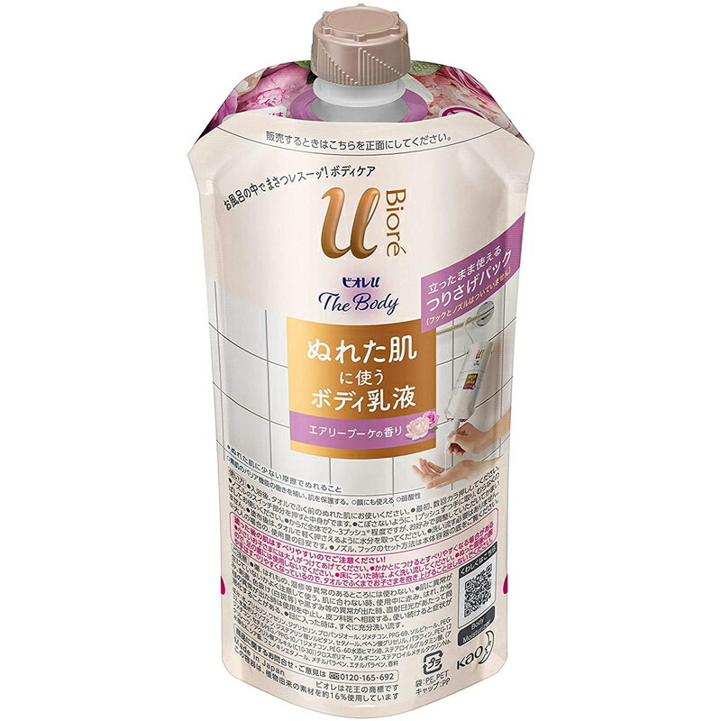 年中無休 ニベア プレミアムボディミルク ホワイトニング 190g 2個 花王