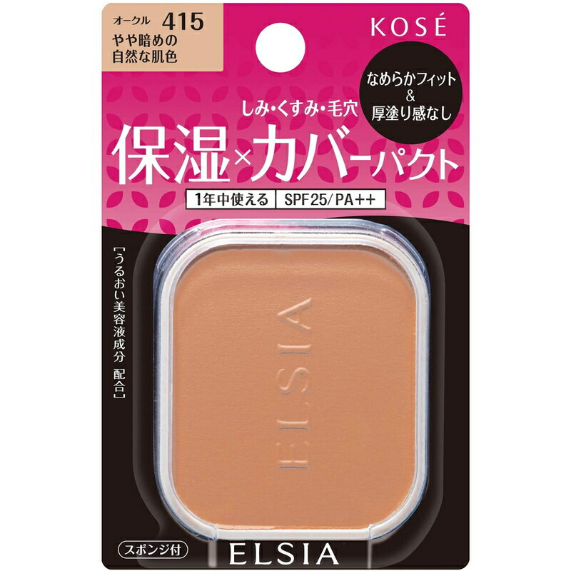 楽天市場】KOSE コーセー エルシア プラチナム ホワイトカバー ファンデーション UV レフィル 415 オークル 9.3g : 東京生活館